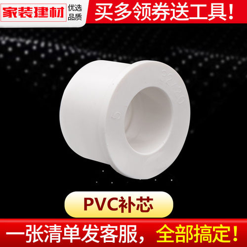 pvc水管配件给水管道异径变径补