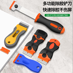 手机屏幕除胶铲刀清洁刀铲子玻璃清洁刮刀汽车贴膜彩票刮刮乐刮铲