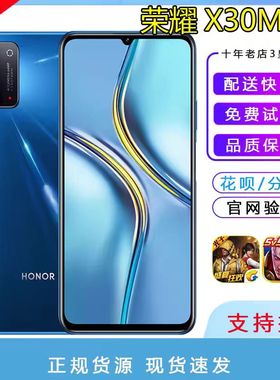 honor/荣耀 X30 Max 5G手机7.09英寸大屏NFC游戏学生老人