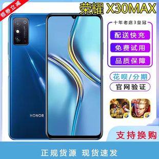 Max X30 5G手机7.09英寸大屏NFC游戏学生老人 荣耀 honor