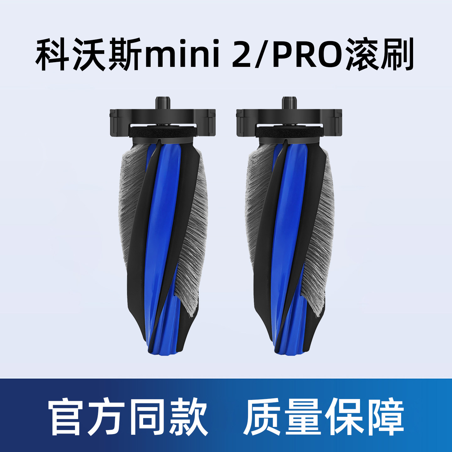 科沃/斯MINI2扫地机清洁液耗材