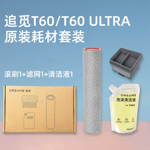 原装正品洗地机滚刷滤网