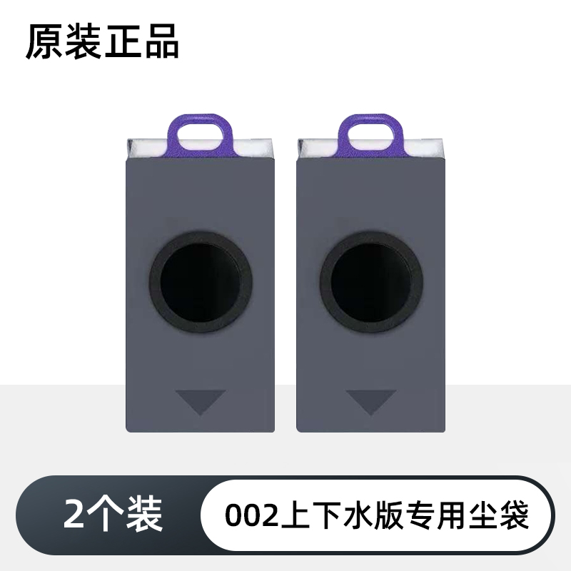 云鲸逍遥002清洁剂专用配件