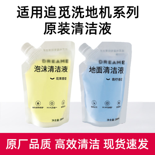 原装正品洗地机地面清洁液