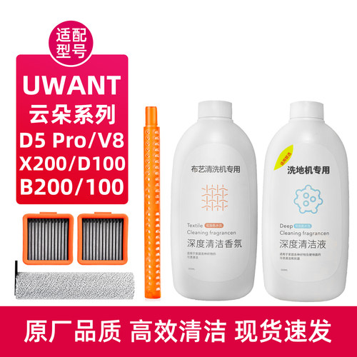 洗地机清洁液布艺清洗剂