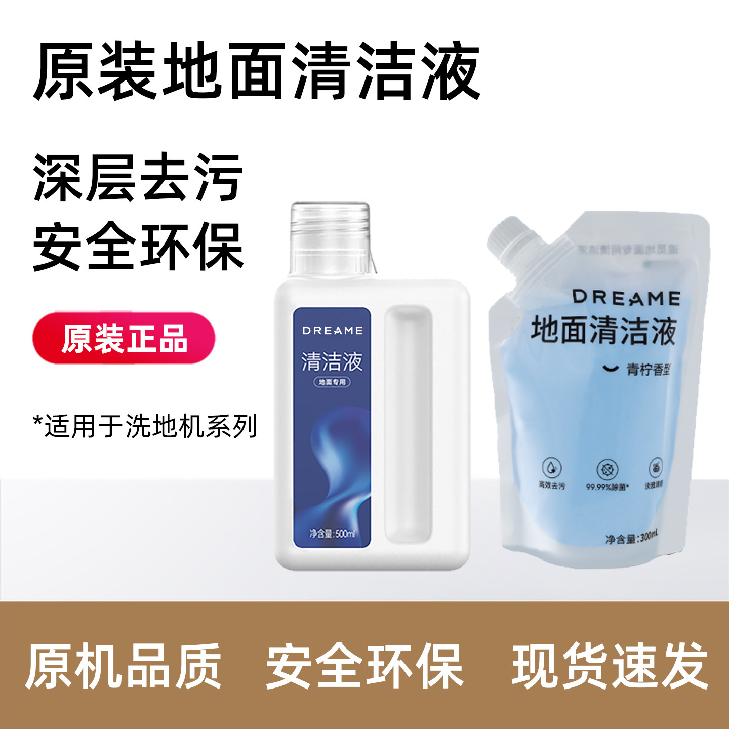 适配追觅洗地机原装清洁液H12 Pro/H30滚刷滤网扫地机清洗剂耗材