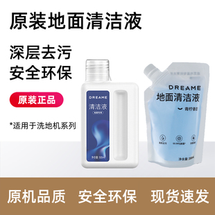 适配追觅洗地机原装清洁液H12 Pro/H30滚刷滤网扫地机清洗剂耗材