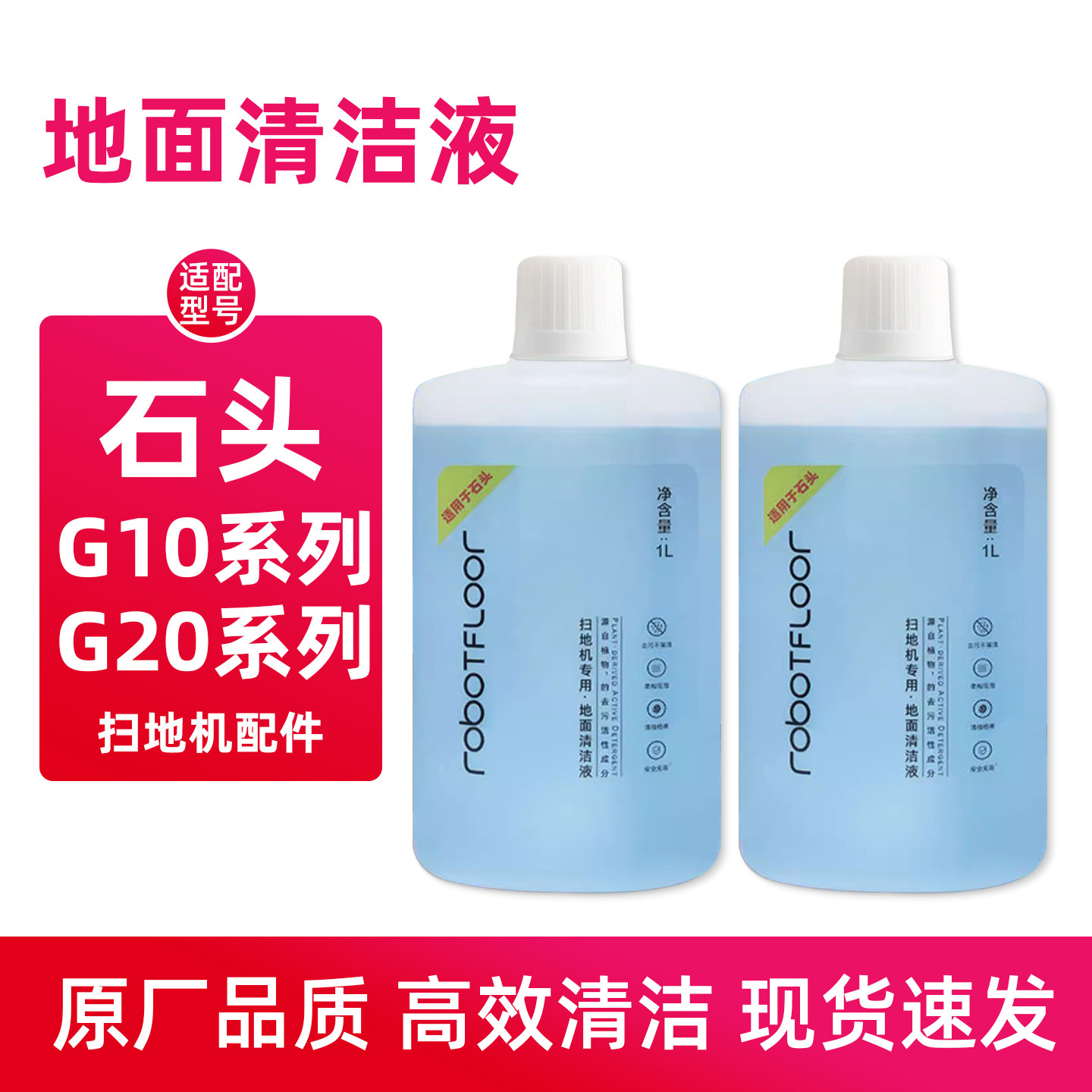 适用于石头扫地机器人配件G10S Pro清洁液G20抹布滤网边滚刷尘袋,生活电器,扫地机配件/耗材,淘宝优惠券,粉丝福利购,淘宝优惠卷