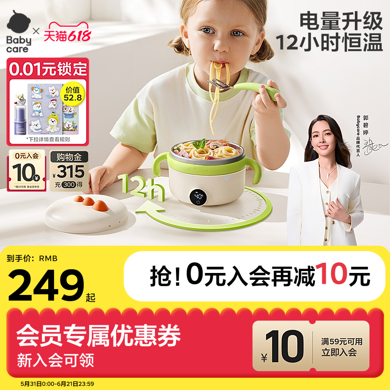 babycare宝宝恒温碗智能加热保温碗吃饭专用防烫防摔辅食碗免注水