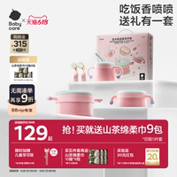 babycarephilemon餐具周歲禮物
