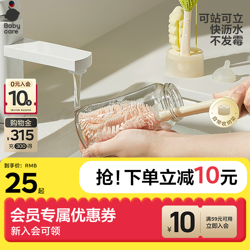 babycare多功能硅胶奶瓶刷套装