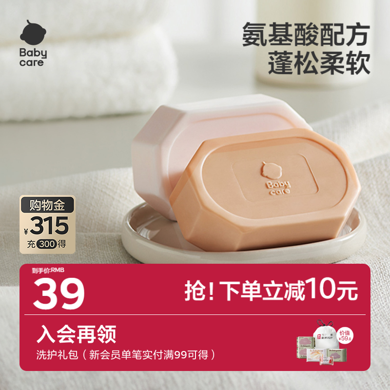 寶寶專用洗衣肥皂babycare新生