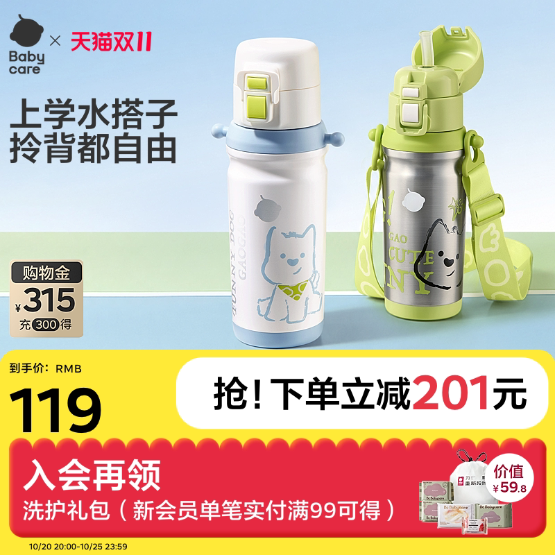 babycare儿童保温杯大容量直饮吸管杯1到3岁上学水壶幼儿园水杯
