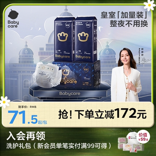 babycare皇室狮子王国纸尿裤超薄透气新生婴儿bbc尿片尿不湿NB-S