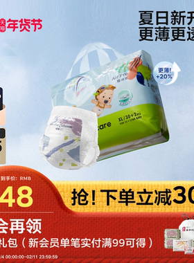 babycare夏季超薄透气拉拉裤纸尿裤airpro婴儿bbc尿不湿mini装
