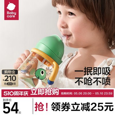 babycare学饮杯吸管杯防呛ppsu