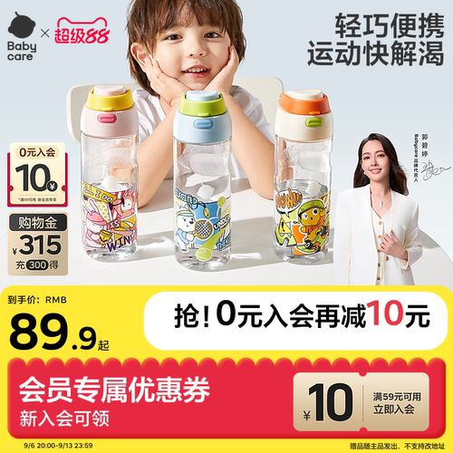 babycare儿童便携敞口水杯