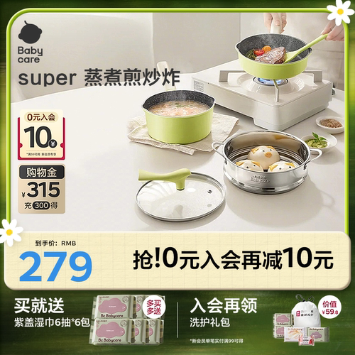 babycare多功能辅食用电奶锅