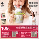 babycare萌萌兔儿童保温杯婴幼儿宝宝水杯吸管杯外出水壶幼儿园