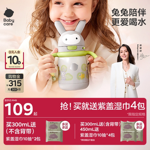 316L不锈钢宝宝保温杯