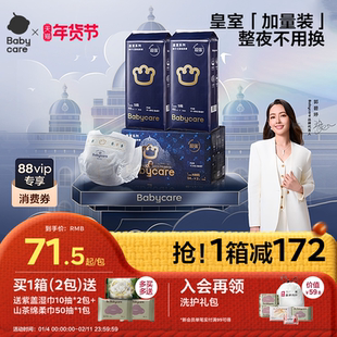 babycare皇室狮子王国纸尿裤超薄透气新生婴儿bbc尿片尿不湿NB-S