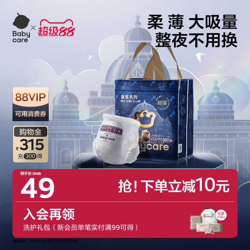 babycare拉拉裤超薄透气纸尿裤