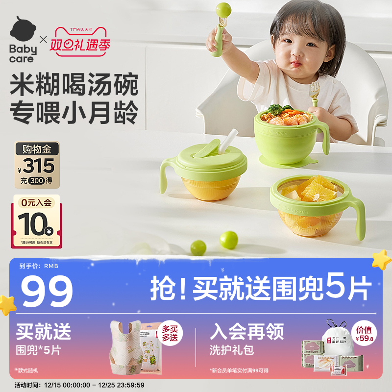 babycare宝宝辅食碗婴儿