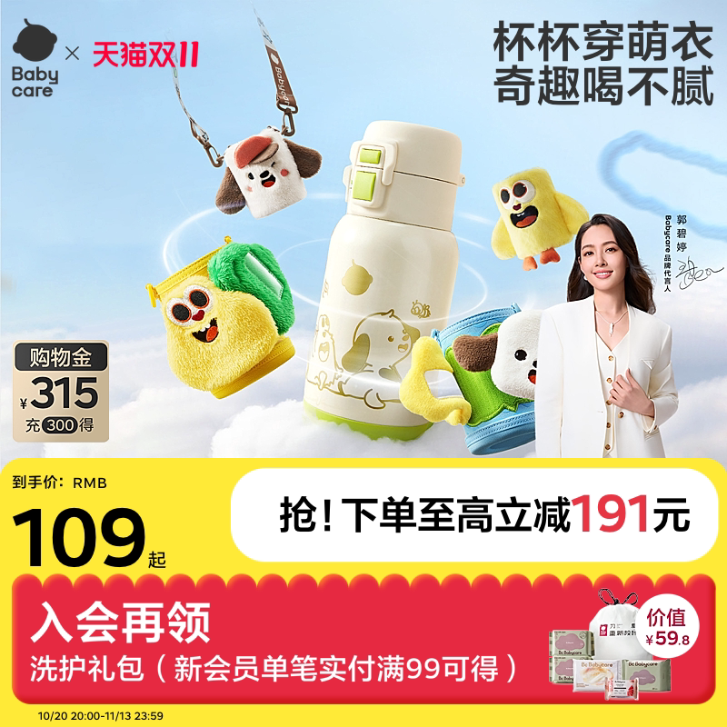 babycare儿童保温杯婴幼儿学饮直饮吸管水杯幼儿园1到3岁上学水壶