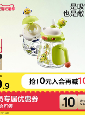 babycare双饮吸管杯dry公仔