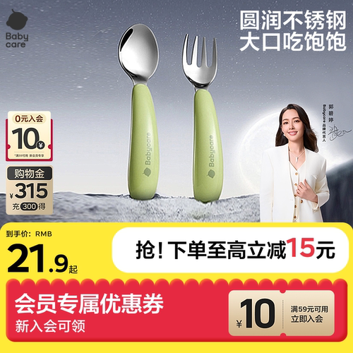 自主进食儿童勺子babycare不锈钢