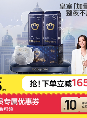 babycare皇室狮子王国纸尿裤超薄透气新生婴儿bbc尿片尿不湿NB-S