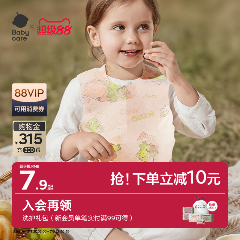babycare吃饭围兜一次性防水防脏