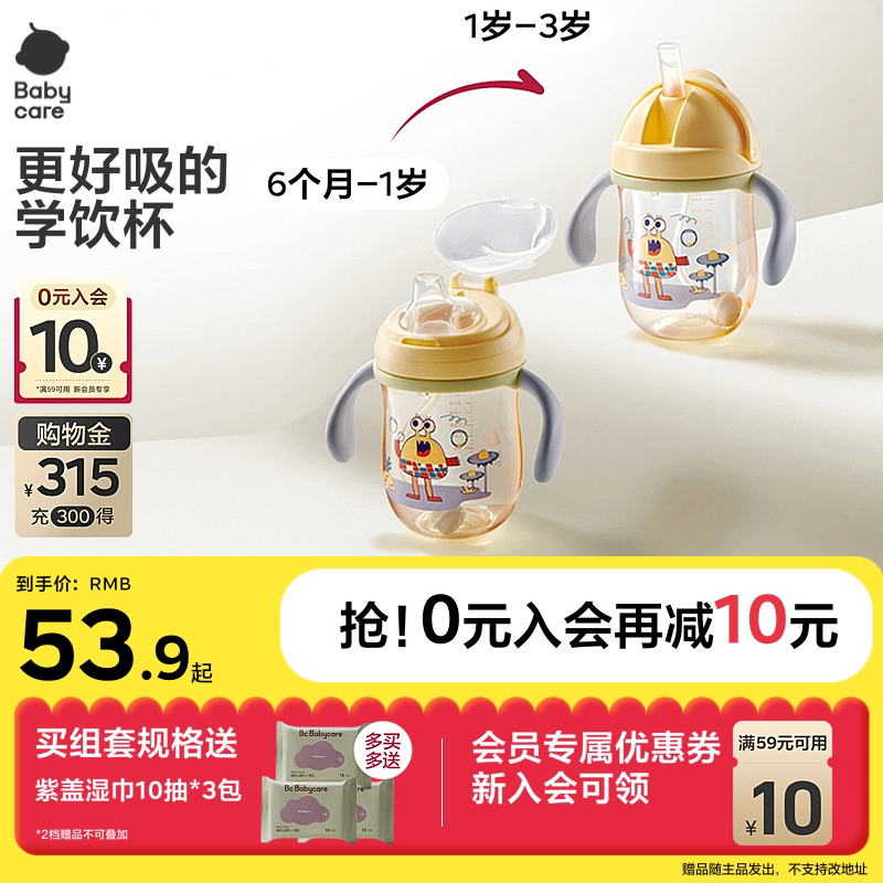 婴儿6月以上鸭嘴学饮杯图片