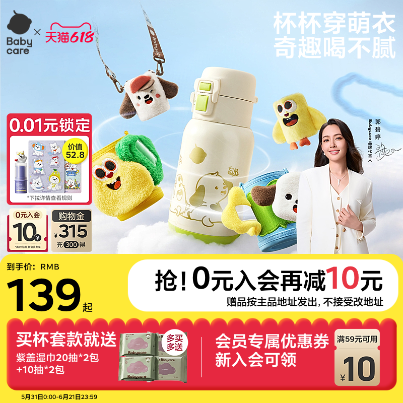 babycare儿童保温杯婴幼儿学饮直饮吸管水杯幼儿园1到3岁上学水壶