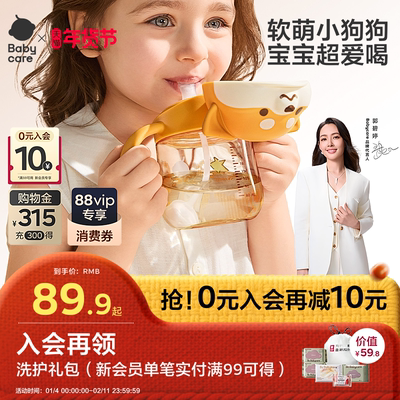 babycare防呛好吸学饮杯