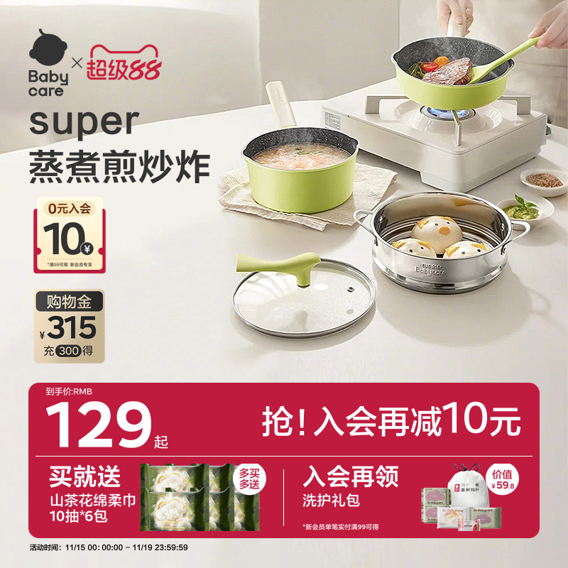 babycare宝宝辅食锅婴儿小奶锅儿童煎煮一体不粘锅专用多功能煮粥
