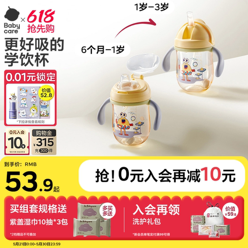婴儿6月以上鸭嘴学饮杯
