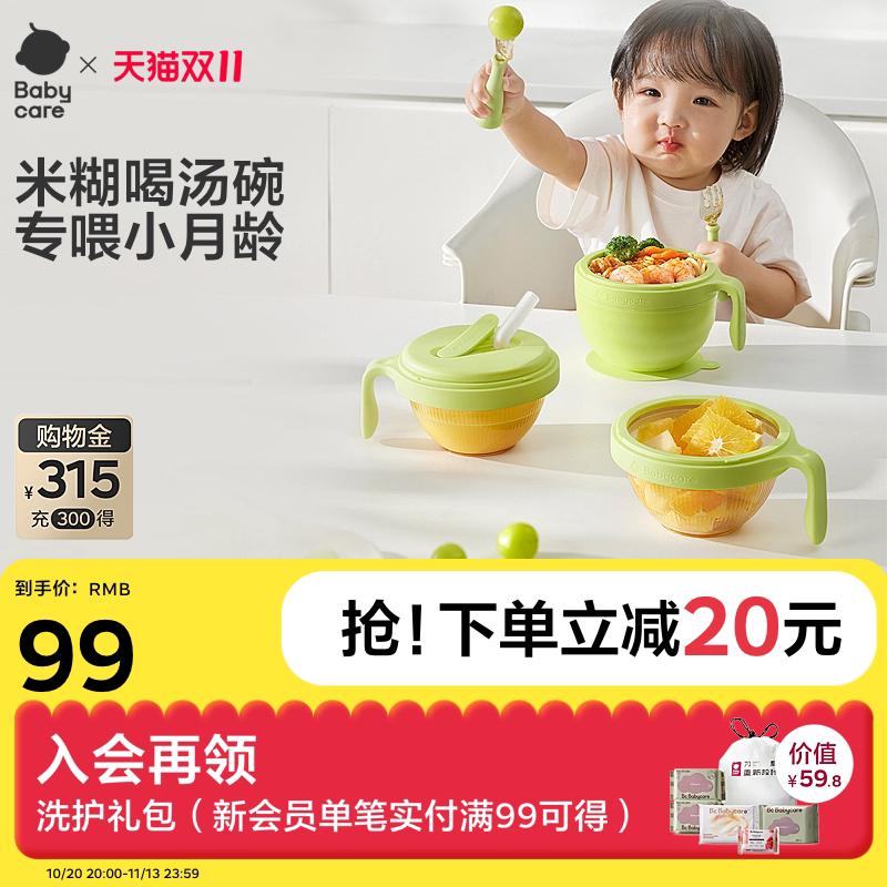 babycare宝宝辅食碗婴儿