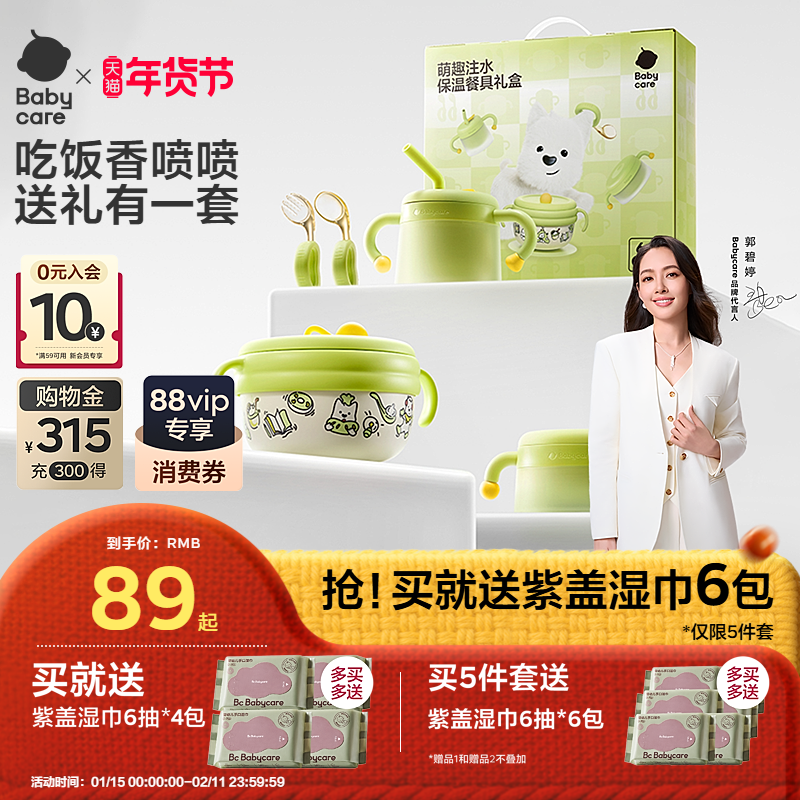 babycare宝宝辅食碗工具新生儿满月礼新年周岁礼物婴儿童餐具礼盒,婴童用品,儿童餐具,淘宝优惠券,粉丝福利购,淘宝优惠卷