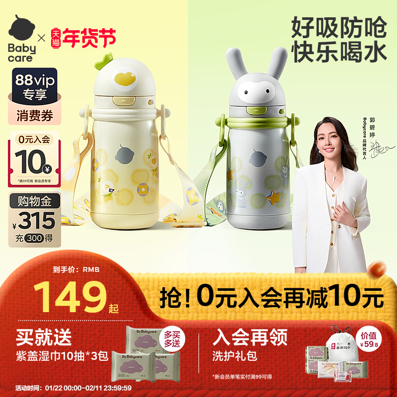 babycare儿童保温杯便携水壶学饮吸管水杯幼儿园男孩女孩上学专用,婴童用品,儿童水杯,淘宝优惠券,粉丝福利购,淘宝优惠卷