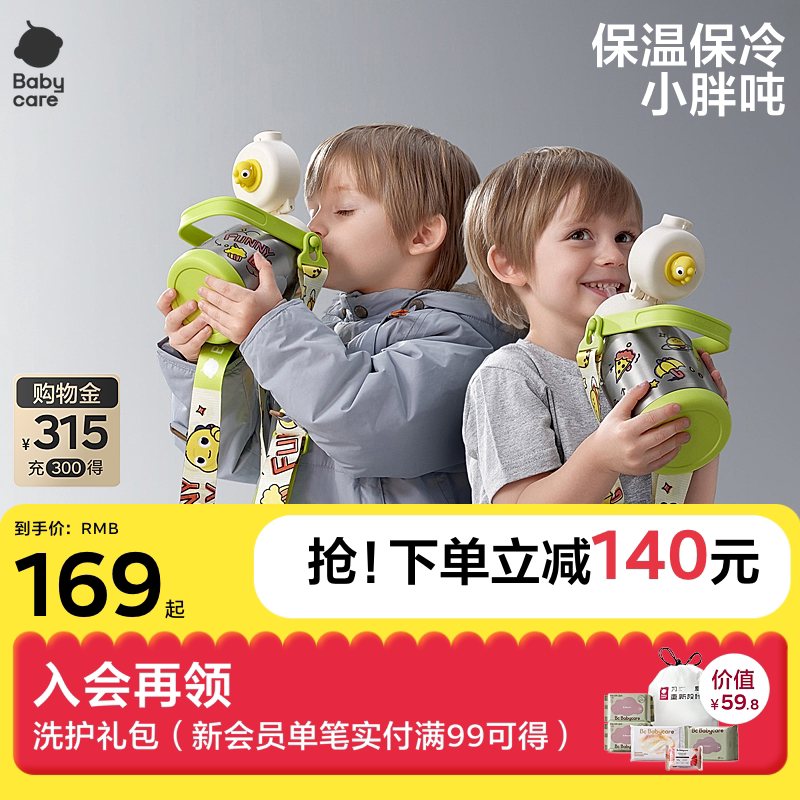 babycare大肚儿童保温杯水杯婴幼儿学饮杯不锈钢吸管杯大容量水壶