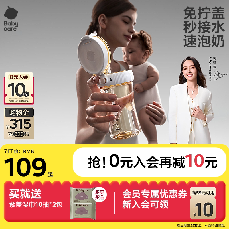 babycare宝宝轻松学饮杯免拧盖图片