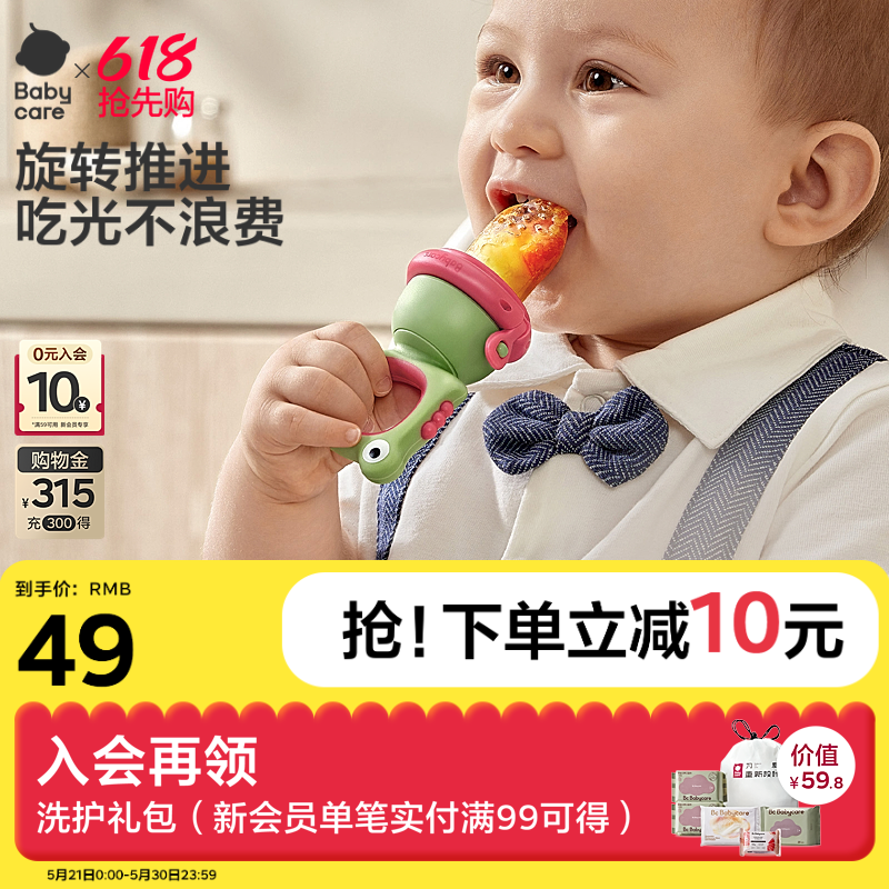 babycare婴儿食物咬咬袋果蔬乐硅胶磨牙棒宝宝吃水果辅食工具神器