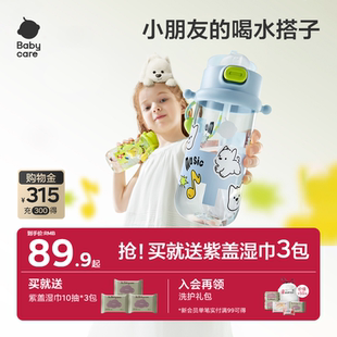 babycare儿童水杯大容量吸管杯男女生高颜值学生杯幼儿园专用水壶