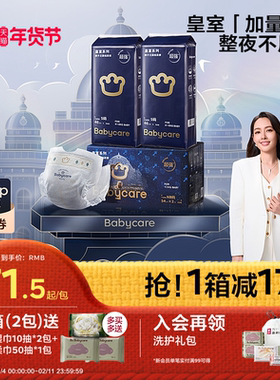 babycare皇室狮子王国纸尿裤超薄透气新生婴儿bbc尿片尿不湿NB-M