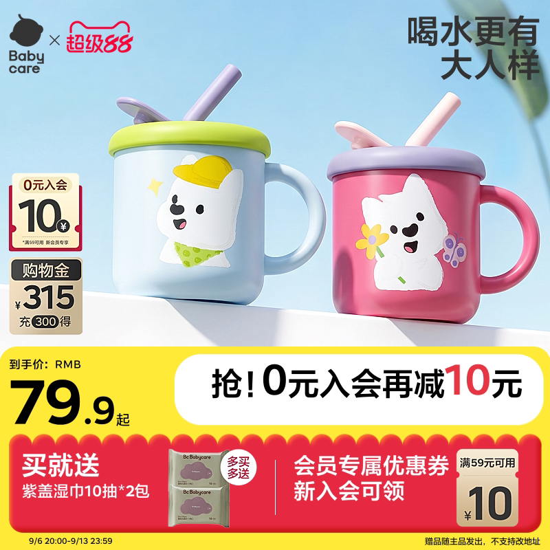 babycare儿童水杯316L不锈钢马克杯直饮吸管杯宝宝幼儿园牛奶杯