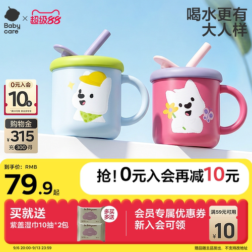 babycare儿童水杯316L牛奶杯
