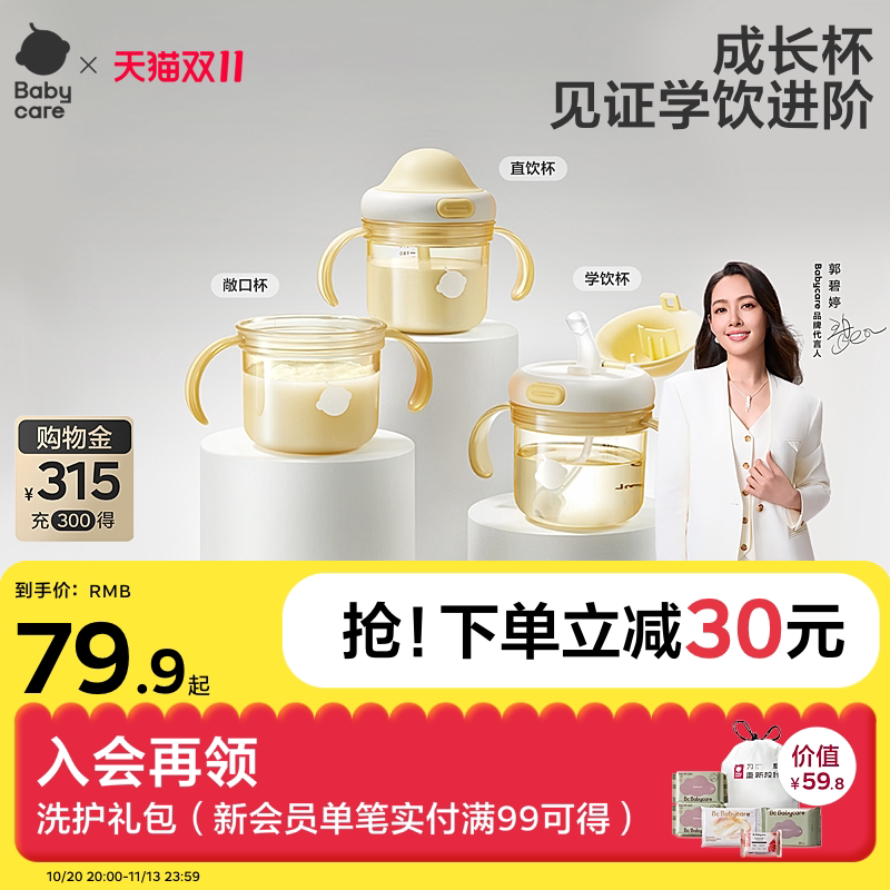 babycare直饮奶瓶婴儿6个月以上学饮杯1岁宝宝吸管喝奶儿童牛奶杯