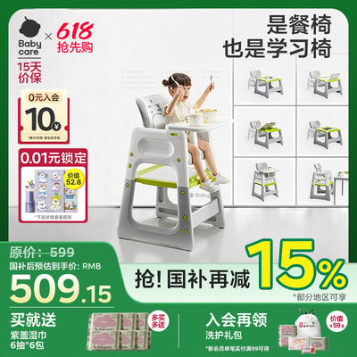 babycare百变餐椅婴儿宝宝家用