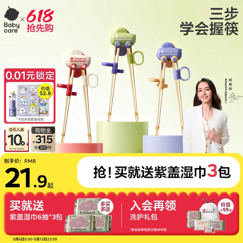 babycare小汽车交通学习筷